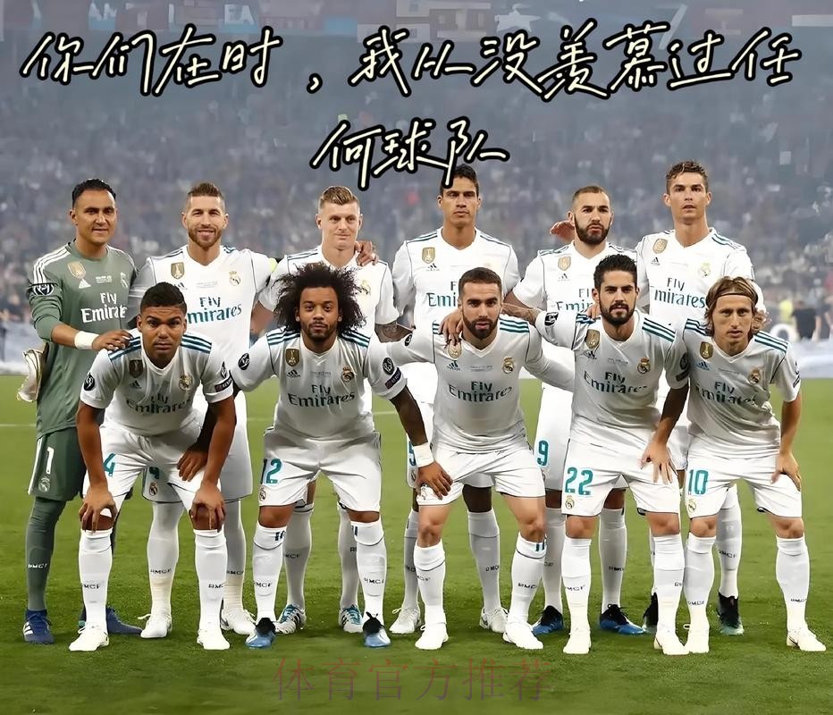 安帅:球队不在最好状态 那支熟悉的皇马一定会回归